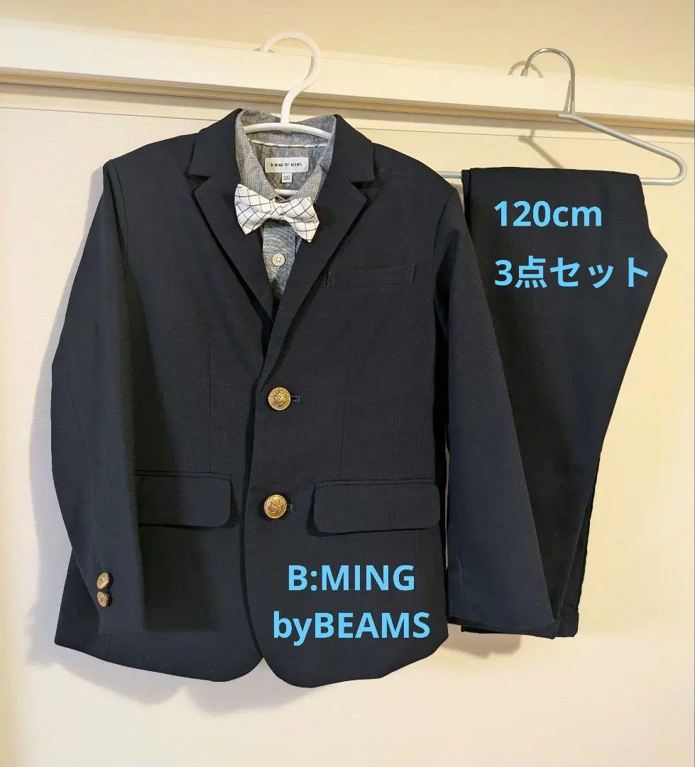 B:MING by BEAMS フォーマルスーツセット＋シャツ 120cm