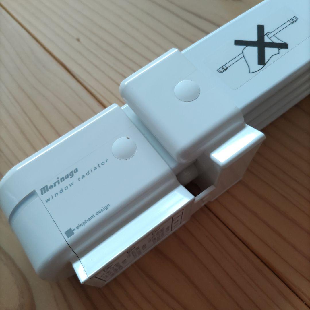 森永 ウインドーラジエーター 窓際ヒーター W/R-1219W 伸縮