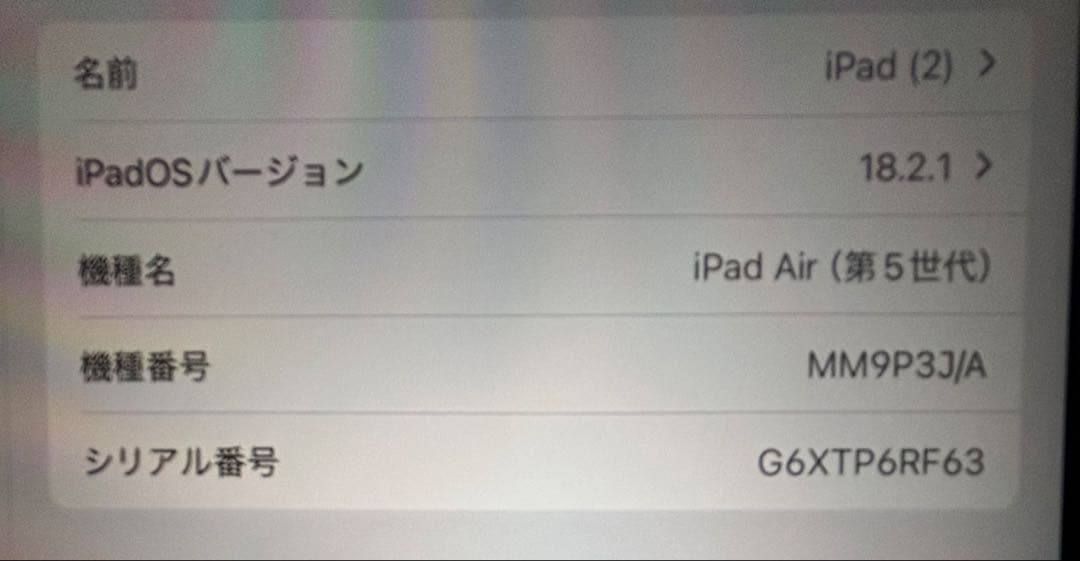 [お値下げ中‼️]iPad Air 第5世代　256Gカバー付き