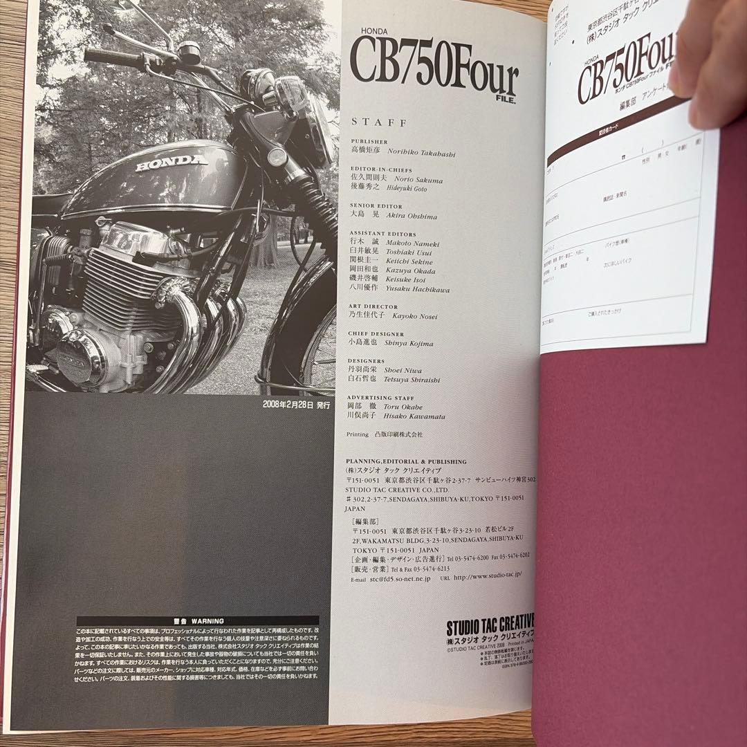 アクセサリー HONDA CB750Four FILE