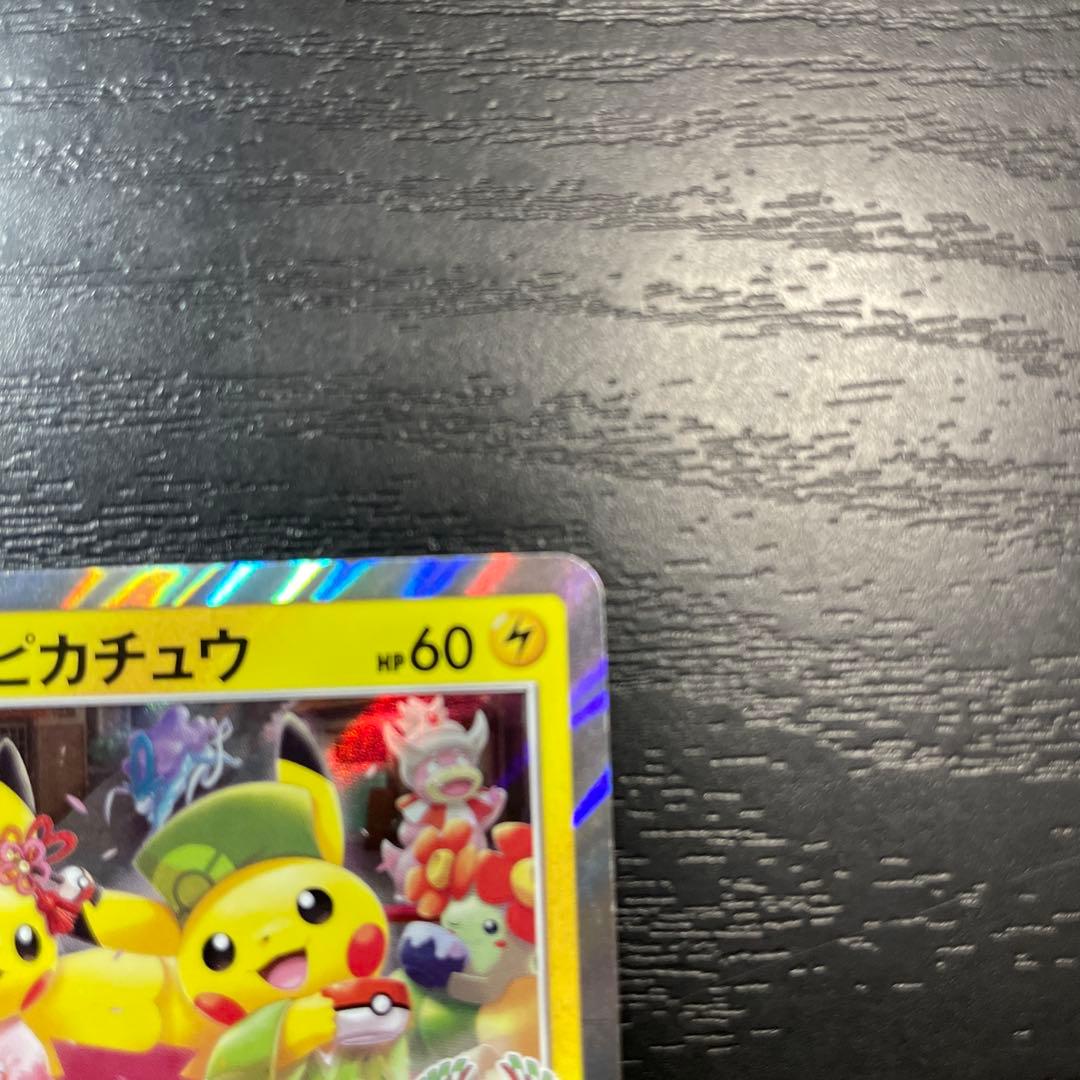 お茶会ごっこ ピカチュウ　ポケモン　ポケモンカード　ポケカ
