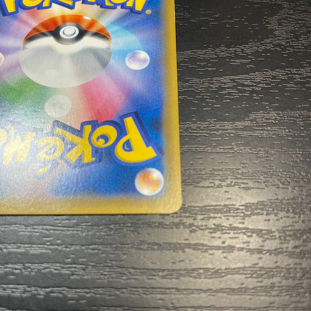 お茶会ごっこ ピカチュウ　ポケモン　ポケモンカード　ポケカ