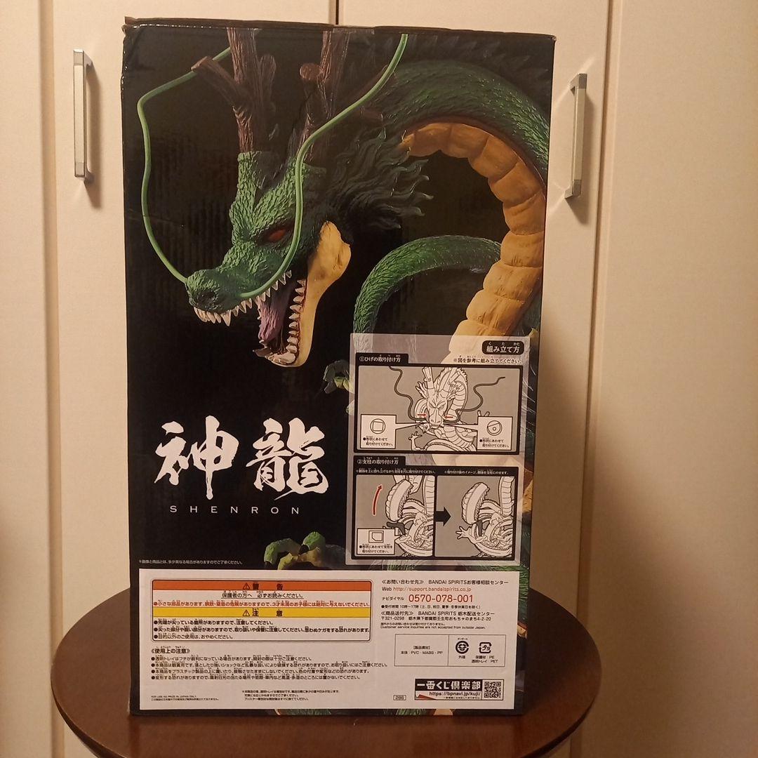 一番くじ ドラゴンボール ULTIMATE VARIATION ラストワン 神龍