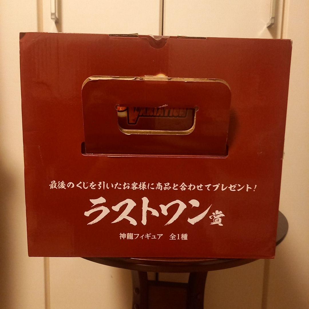 一番くじ ドラゴンボール ULTIMATE VARIATION ラストワン 神龍