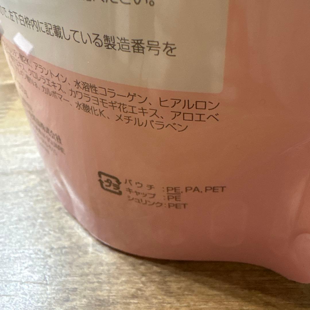 未使用品　エバメール　ゲルクリーム　詰替1000g