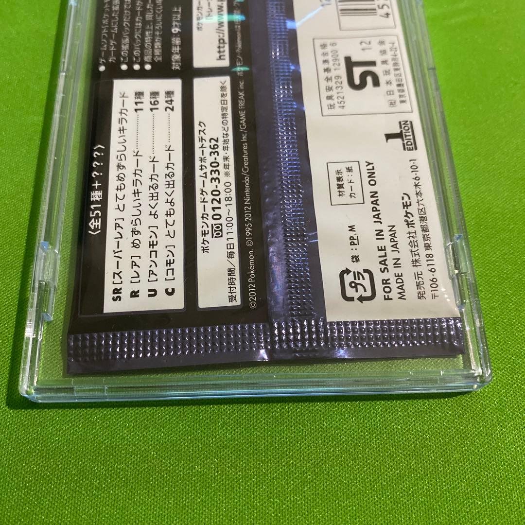 ラセンフォース 未開封パック