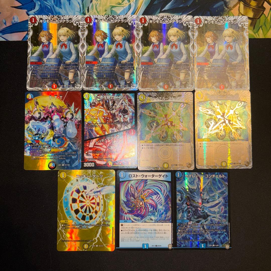 MAXレア統一 ラッカゴスペル デッキ