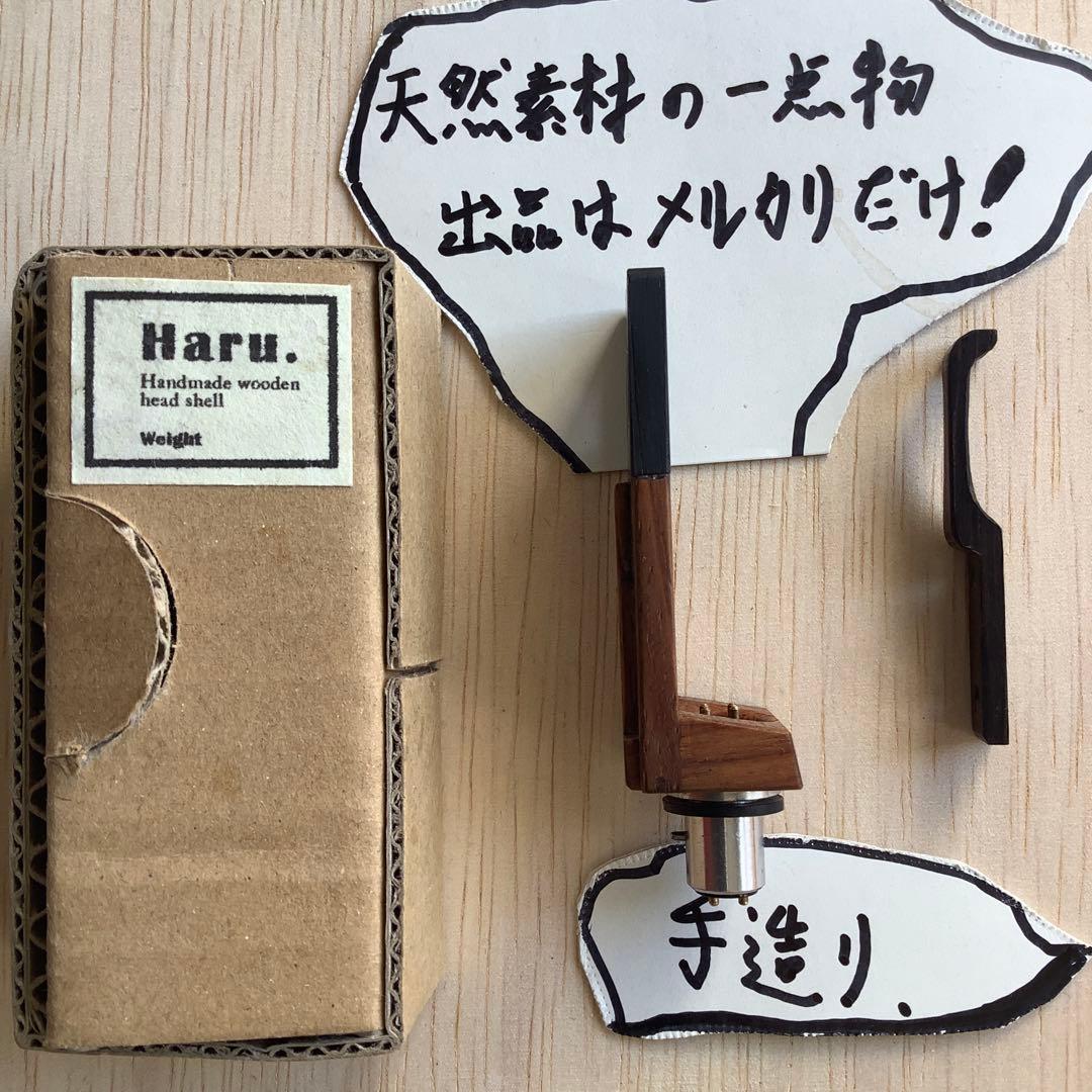 レコード音の追求　　木のヘッドシェル　(備長炭➕花梨、黒檀の指掛け) 9g