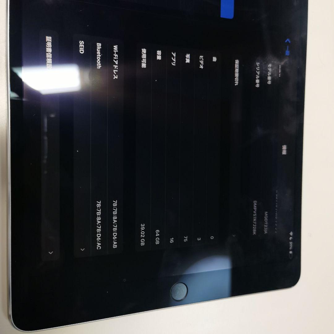 iPad本体 iPad Pro 10.5 64GB