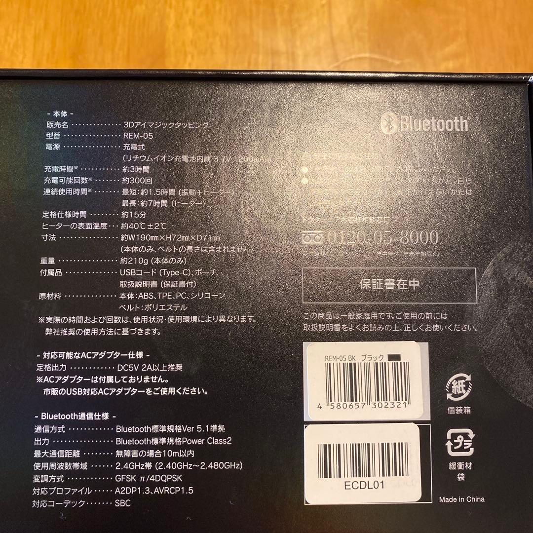 【新品】ドクターエア 3Dアイマジックタッピング REM-05 BK ブラック