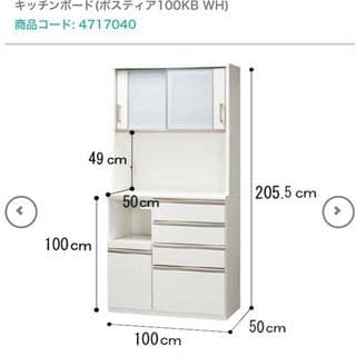 キッチンボード ポスティア 100KB WH