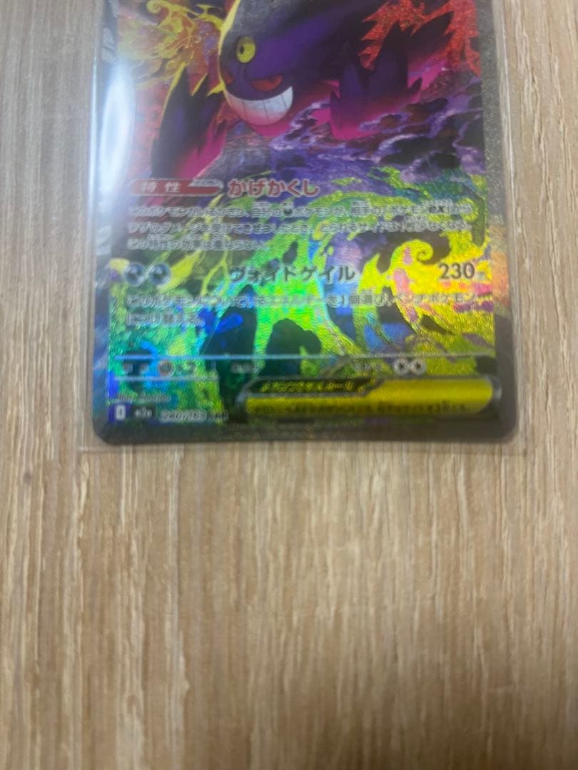 む*ゃ様 メガゲンガーEX SAR1枚　MAエラー1枚　MA通常1枚