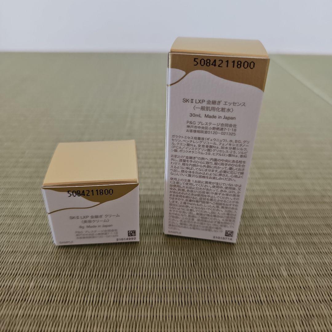 【新品未使用】SK-II LXP 金継ぎ　エッセンス&クリームセット