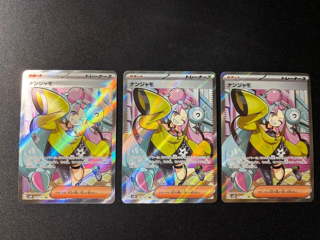 ナンジャモ　SR ポケモンカード　クレイバースト