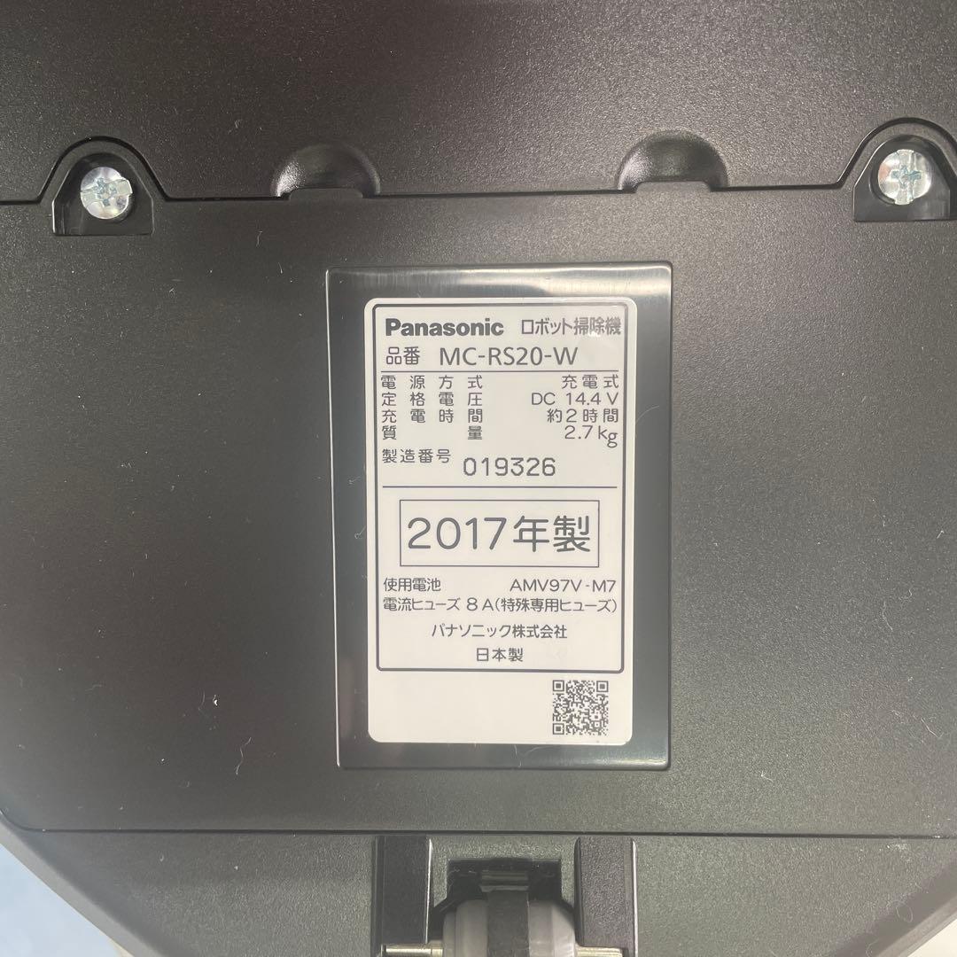 Panasonic MC-RS20-W ロボット掃除機　未使用