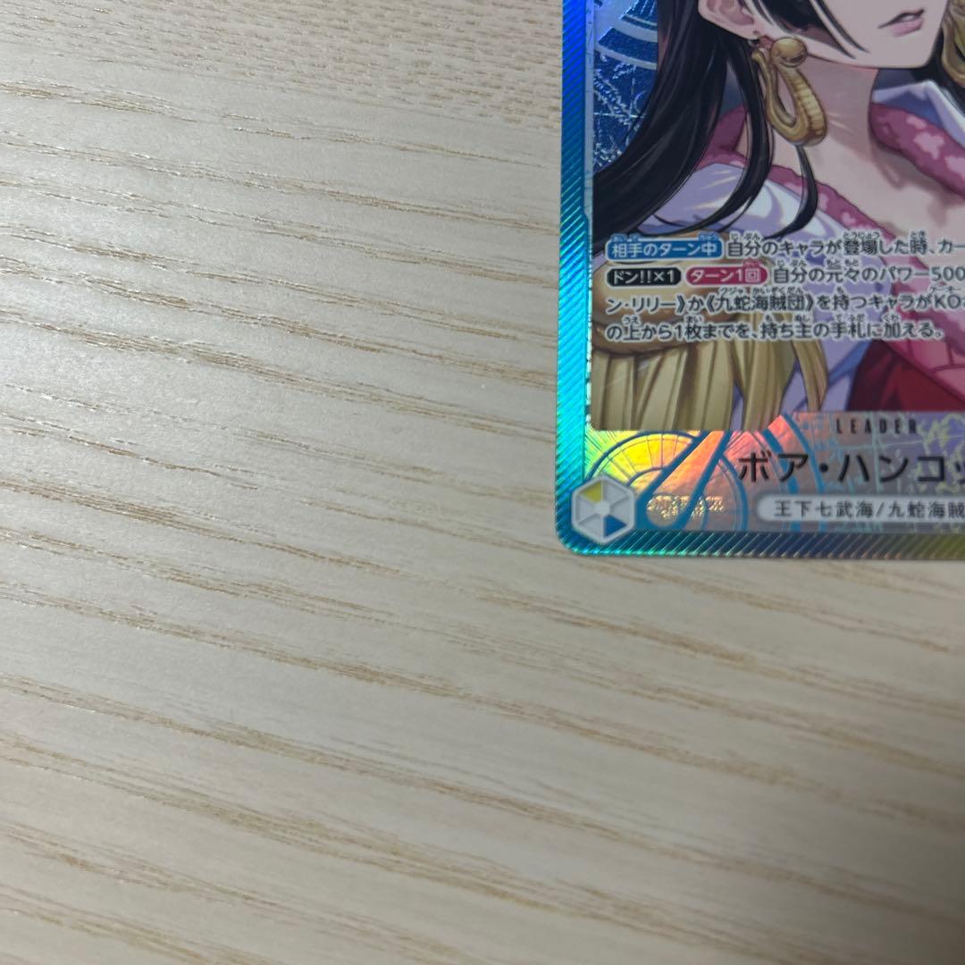 ワンピースカードゲーム　ハンコック　リーダーパラレル　蒼海の七傑