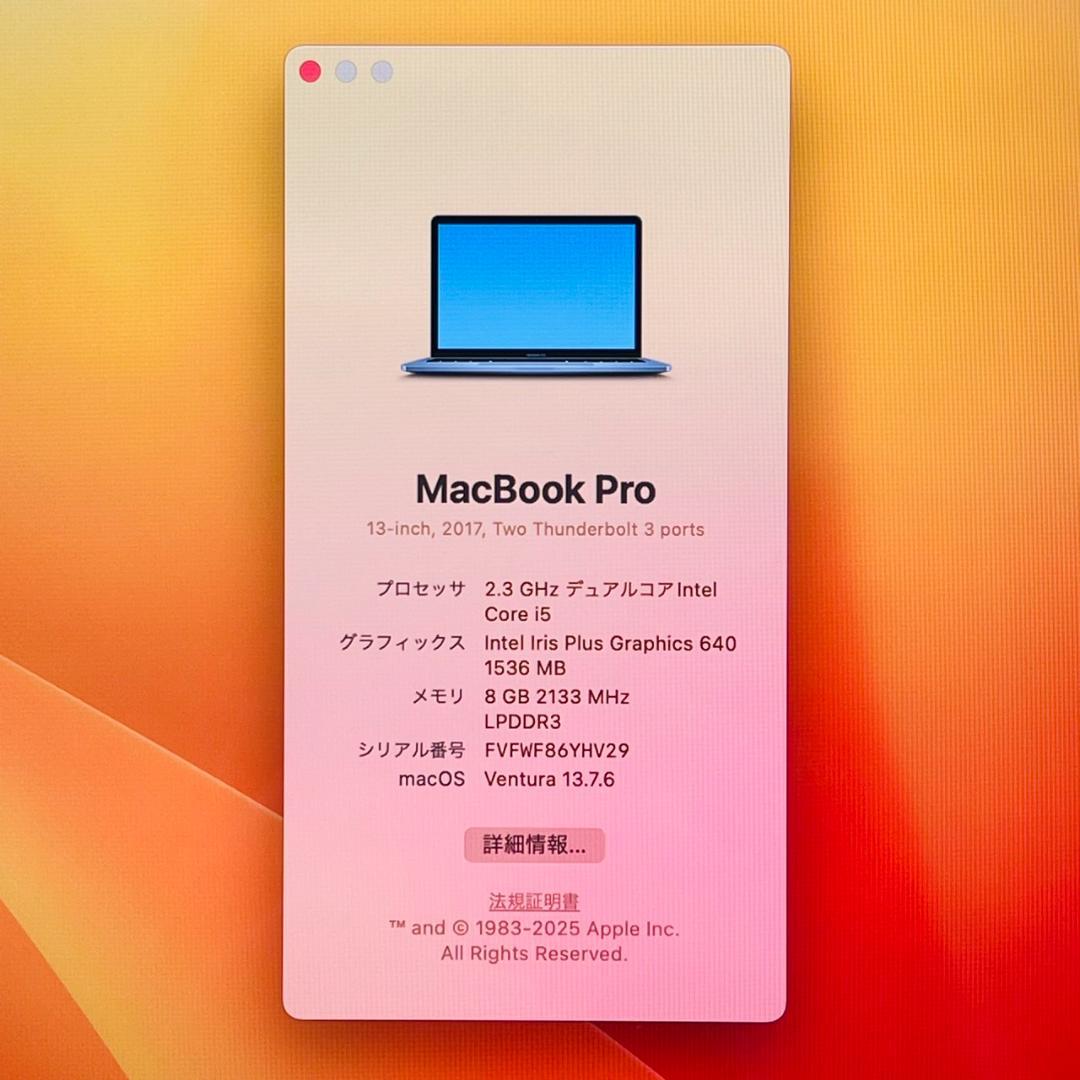 MacBook本体 A5005 Apple MacBook Pro 8GB 256GB A1708