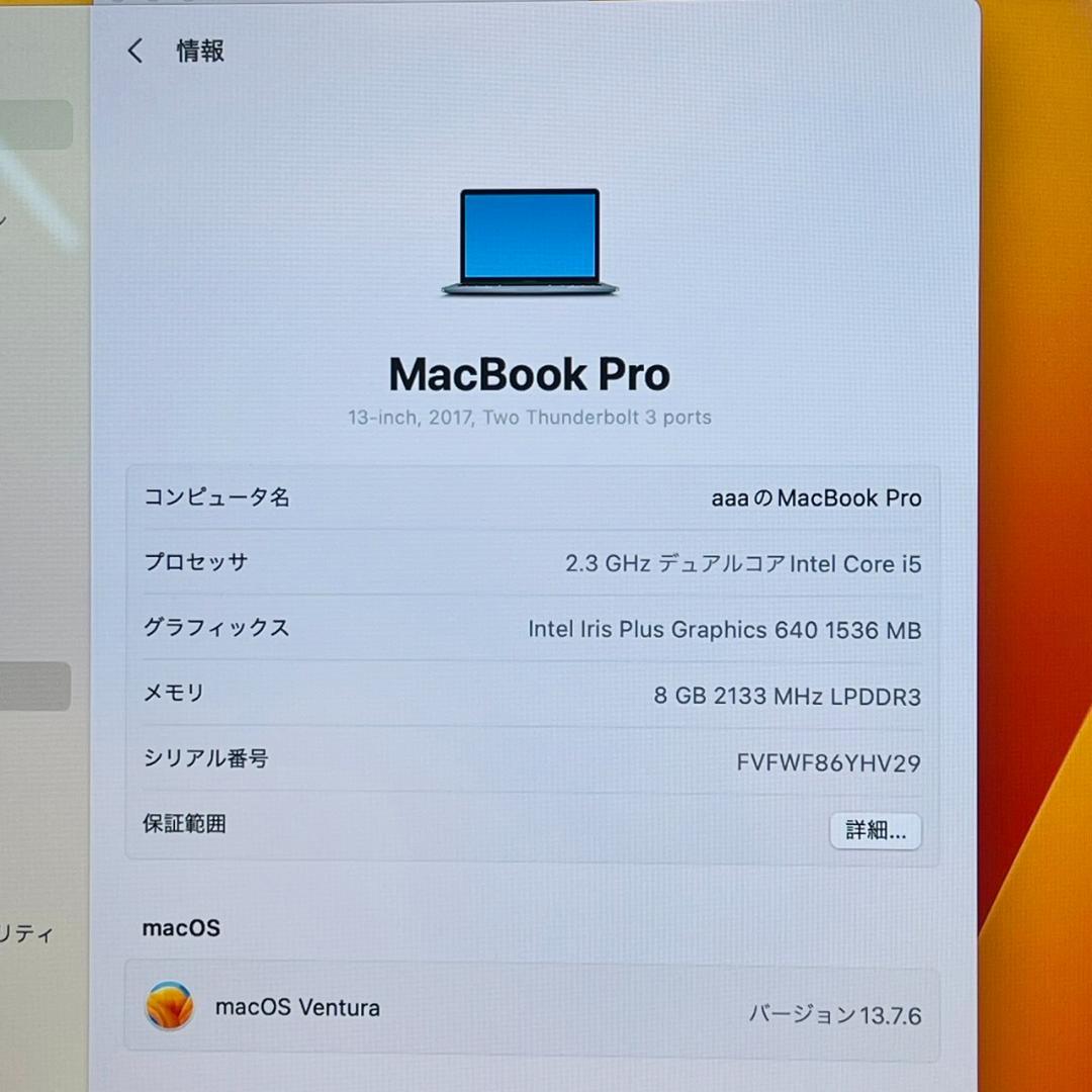 MacBook本体 A5005 Apple MacBook Pro 8GB 256GB A1708