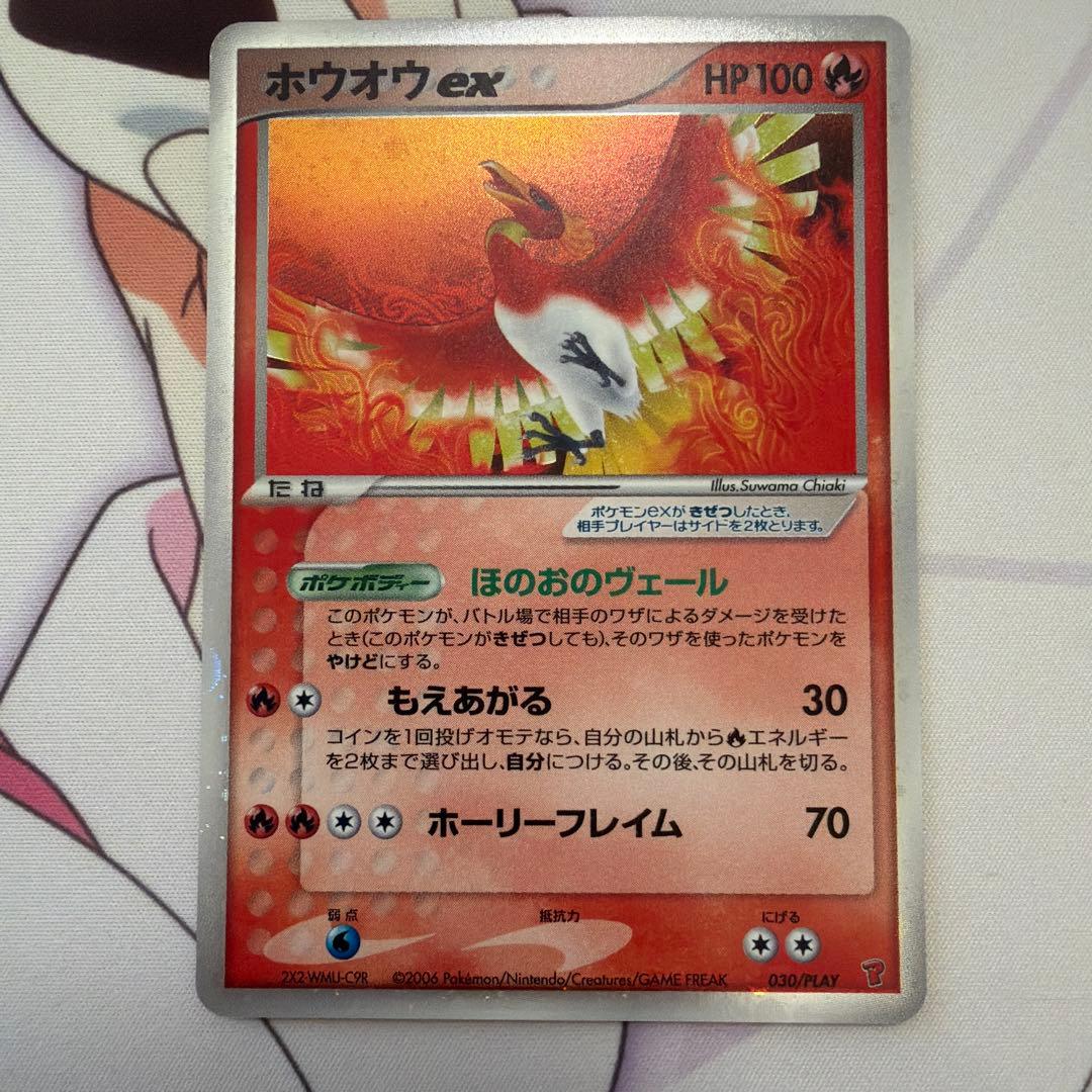 ホウオウex PROMO ポケモンカードプレイヤーズクラブ PLAY