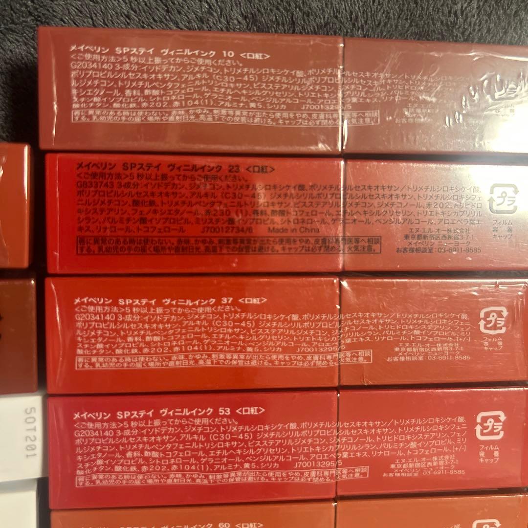 メイベリン　SPステイ　ヴィニルインク&マットインク25本セット