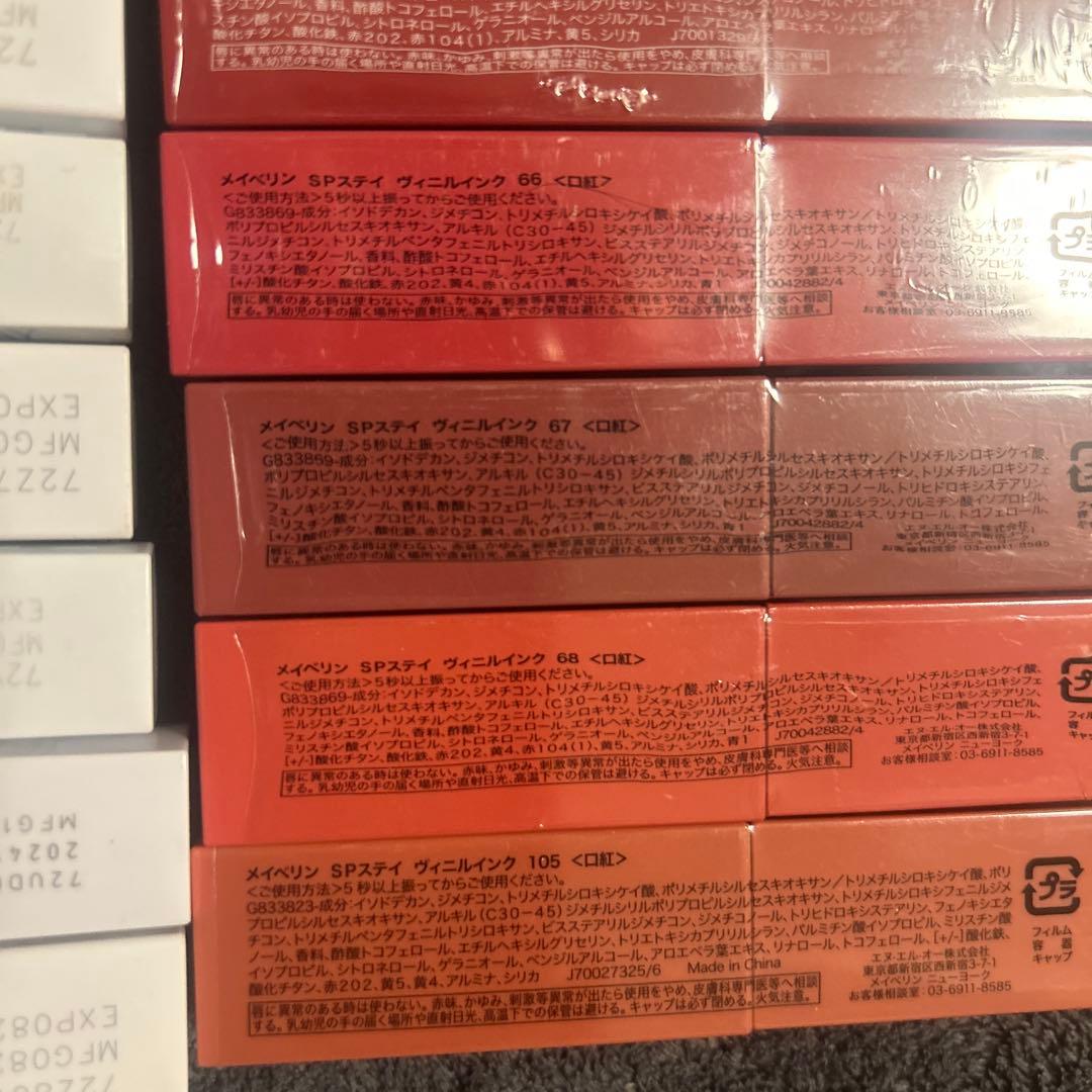 メイベリン　SPステイ　ヴィニルインク&マットインク25本セット