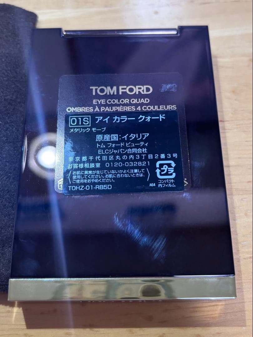 トムフォード　アイ カラー クォード メタリックモーヴ