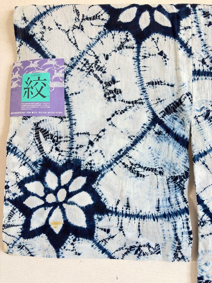 未使用　有松絞り 浴衣