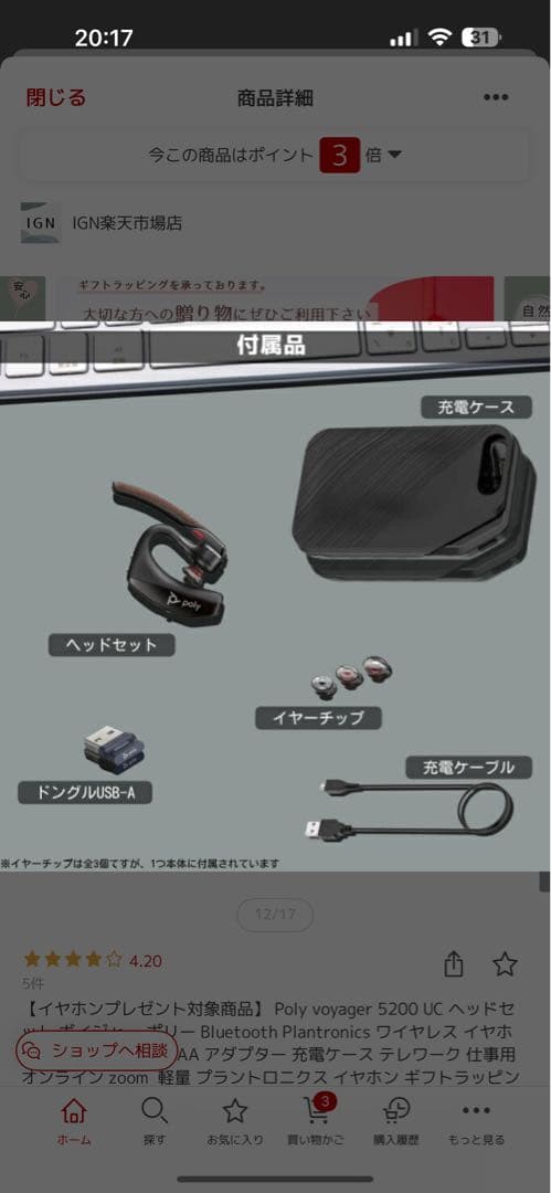 スマホアクセサリー Poly Voyager 5200 UC