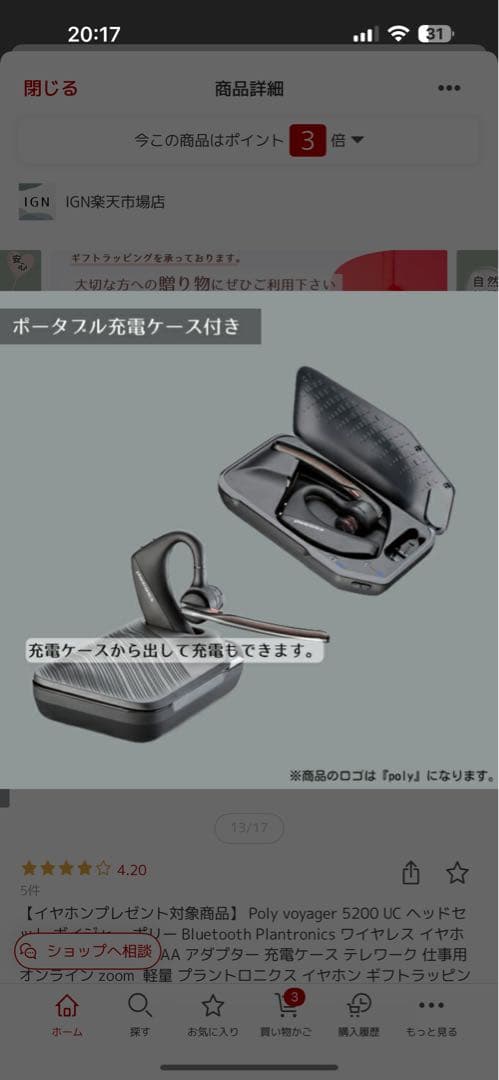 スマホアクセサリー Poly Voyager 5200 UC