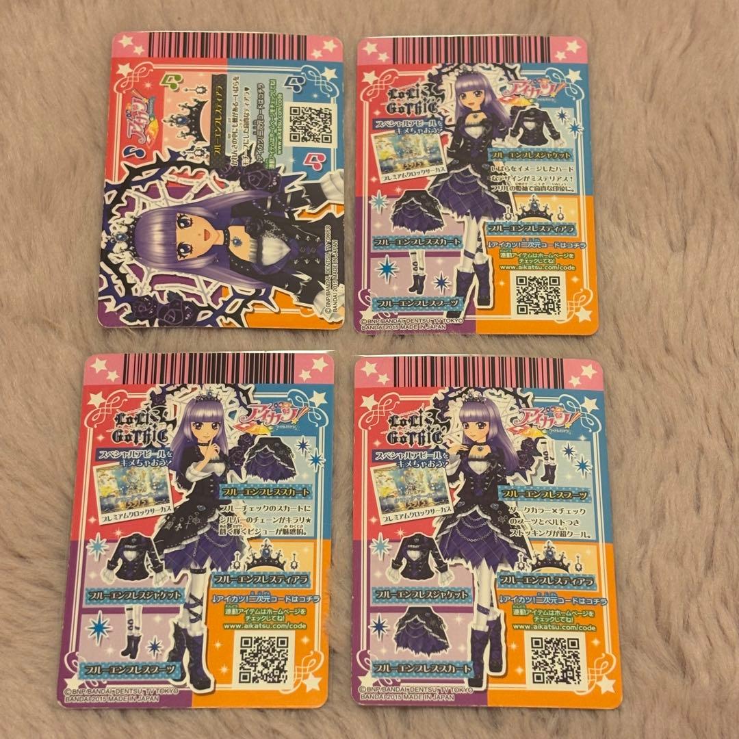 アイカツ ブルーエンプレス コーデ 氷上スミレ