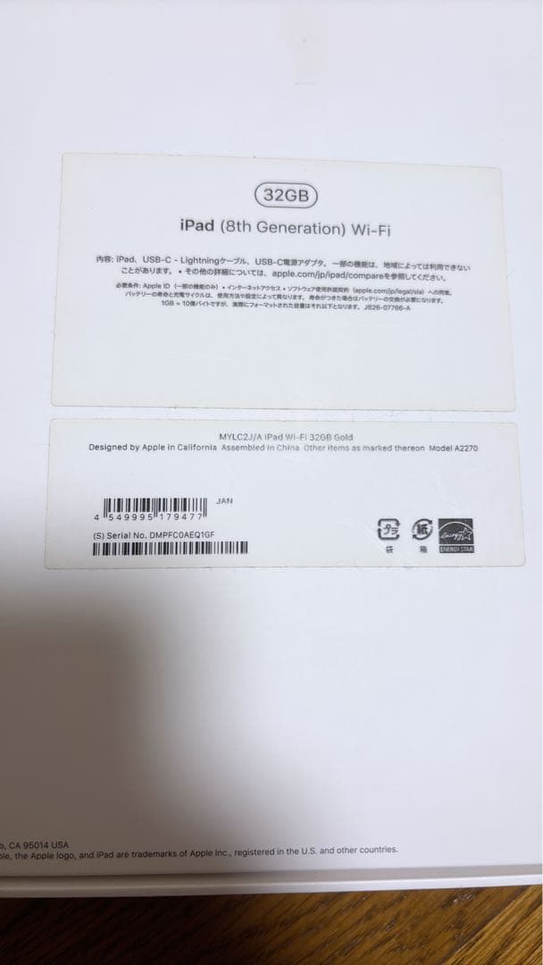 Apple iPad (第8世代) 10.2インチ ゴールド本体32GB