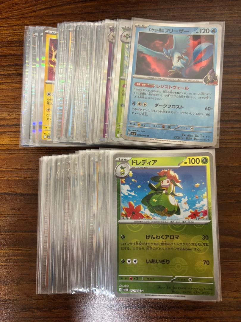 【ポケモンカードまとめ売り】リーリエ　ガマゲロゲなど