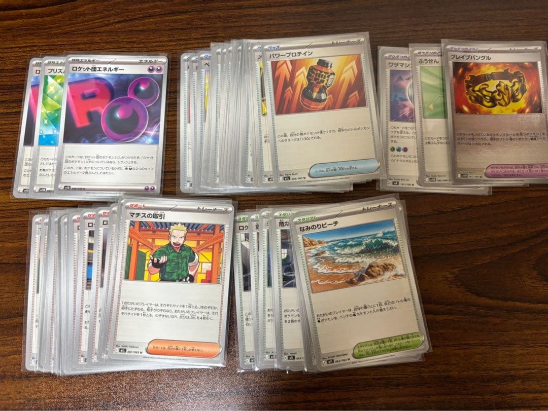 【ポケモンカードまとめ売り】リーリエ　ガマゲロゲなど