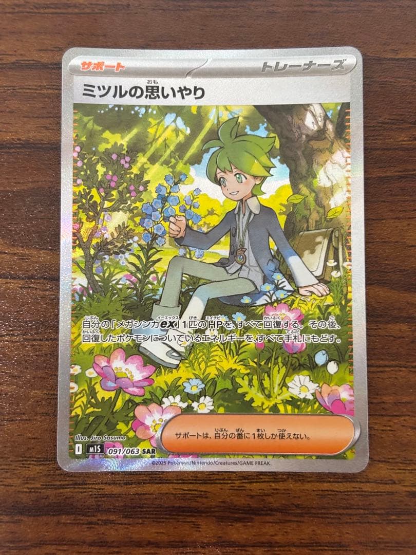 【ポケモンカードまとめ売り】リーリエ　ガマゲロゲなど