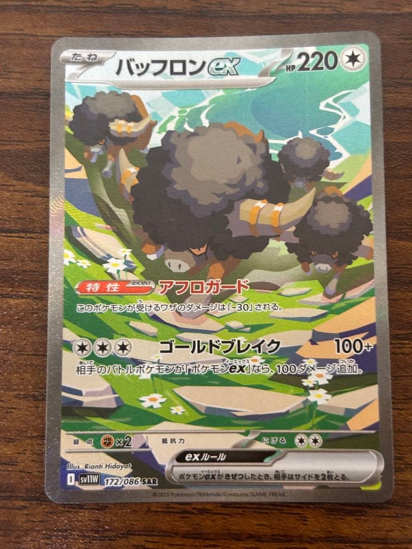 【ポケモンカードまとめ売り】リーリエ　ガマゲロゲなど