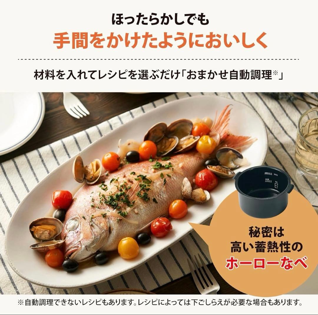 STAN （ホワイト)自動調理鍋EL-KA23-WA