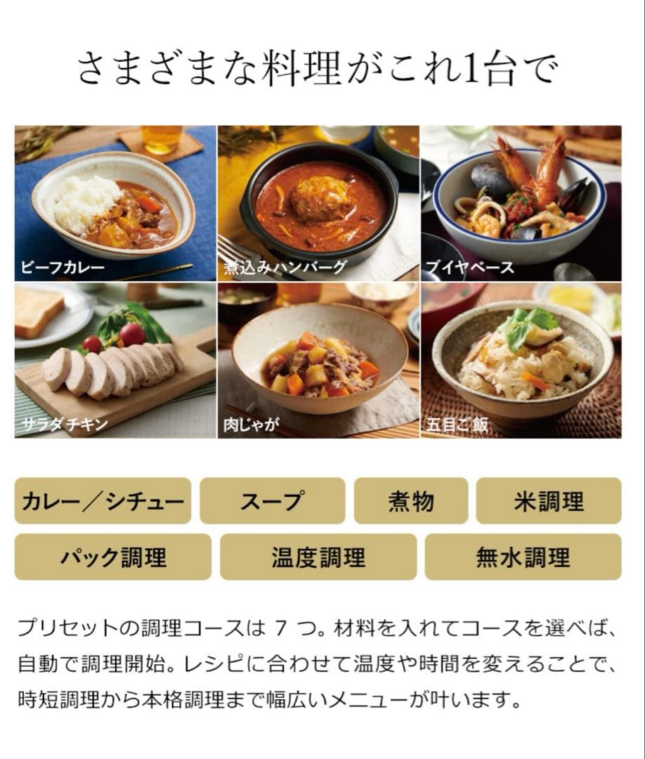 STAN （ホワイト)自動調理鍋EL-KA23-WA