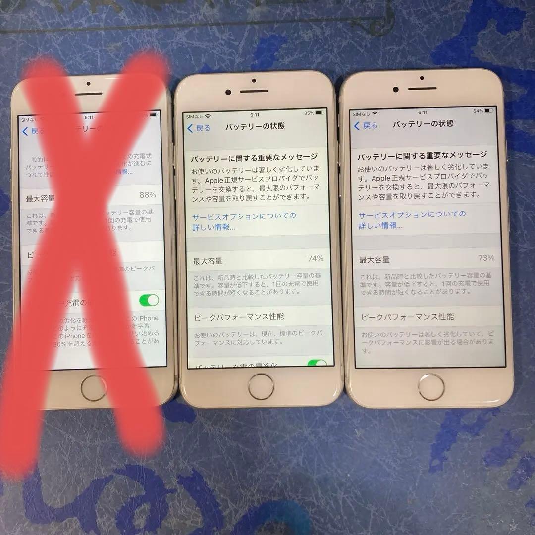 iPhone7⭐︎32GB⭐︎美品3台セット⭐︎シルバーSIMフリー88%74%73%