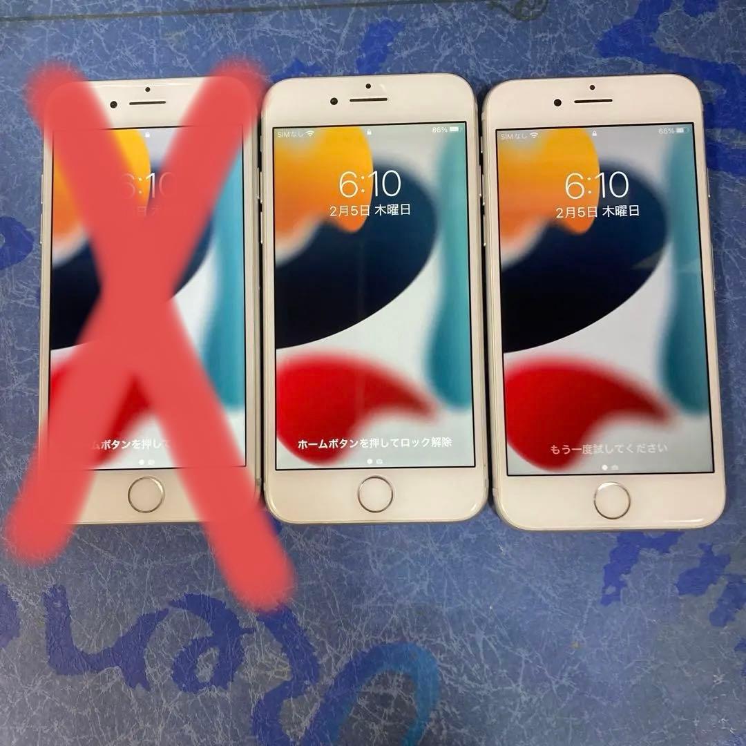 iPhone7⭐︎32GB⭐︎美品3台セット⭐︎シルバーSIMフリー88%74%73%