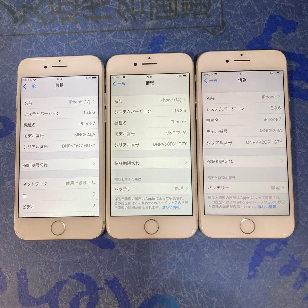 iPhone7⭐︎32GB⭐︎美品3台セット⭐︎シルバーSIMフリー88%74%73%