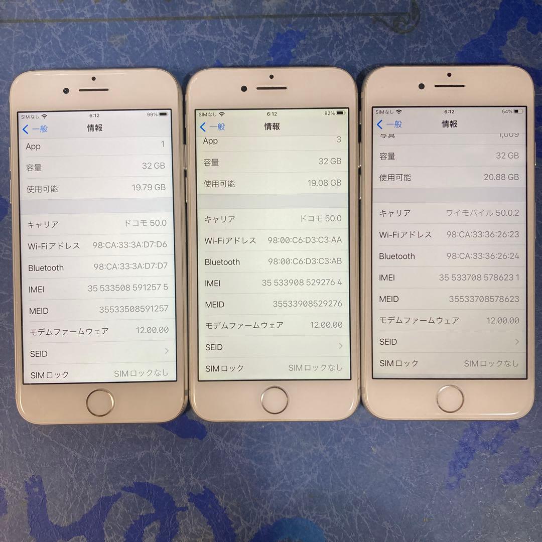 iPhone7⭐︎32GB⭐︎美品3台セット⭐︎シルバーSIMフリー88%74%73%