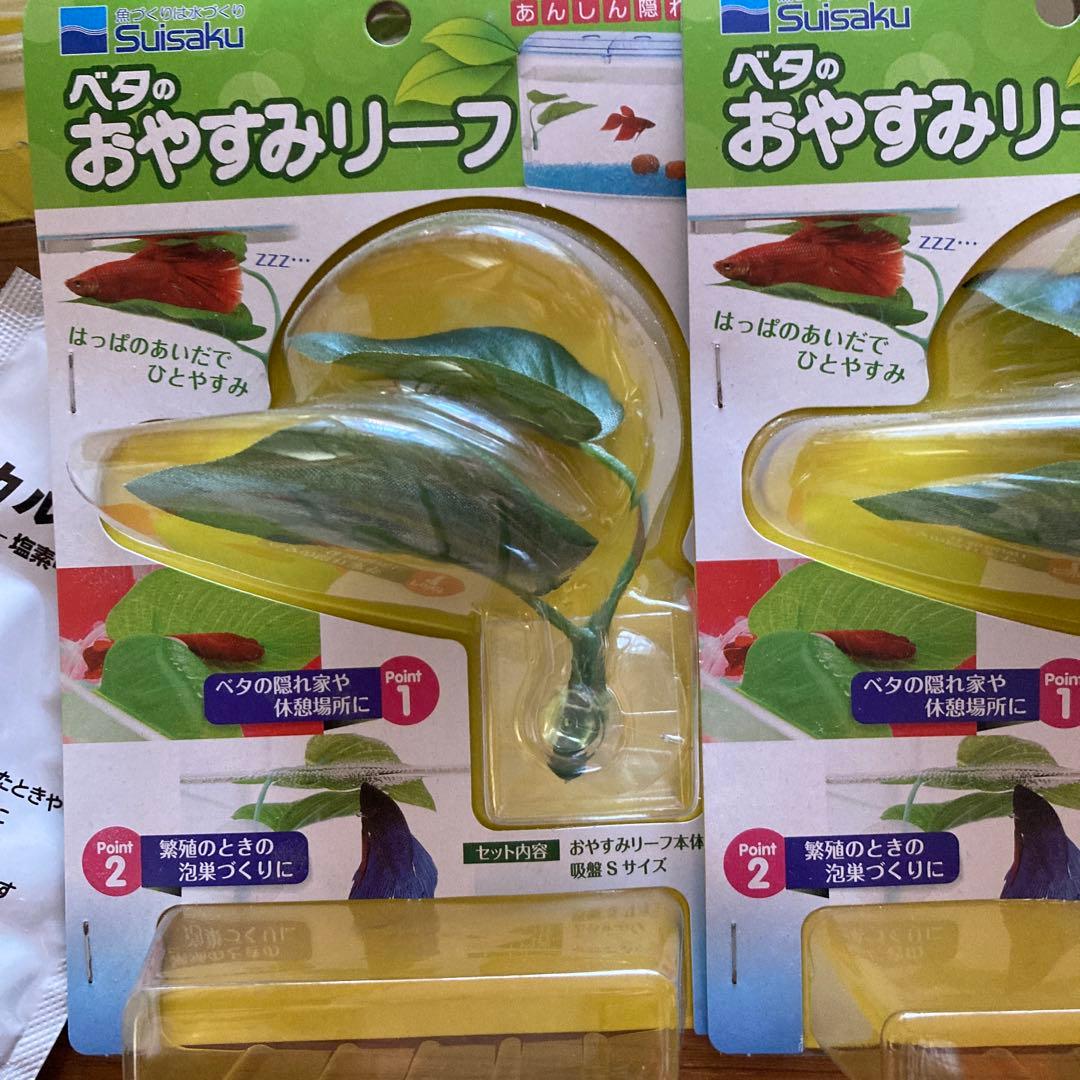 ショーベタコレクションケースM14個、おやすみリーフ14個、カルキ抜き14個⭐︎