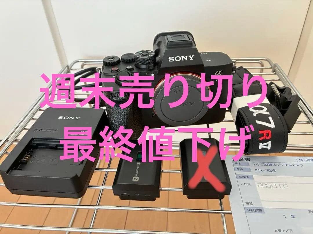 【週末値下げ】SONY α7RV ボディ　本体