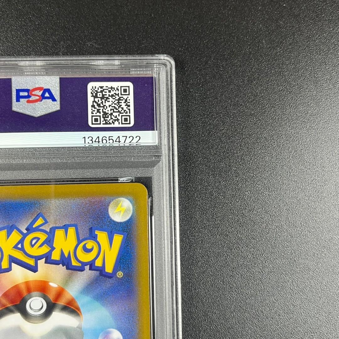 PSA10 ブースター マスターボールミラー SV8a 021/187 連番