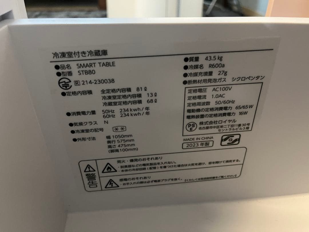 冷蔵庫・冷凍庫 SMART TABLE by LOOZER