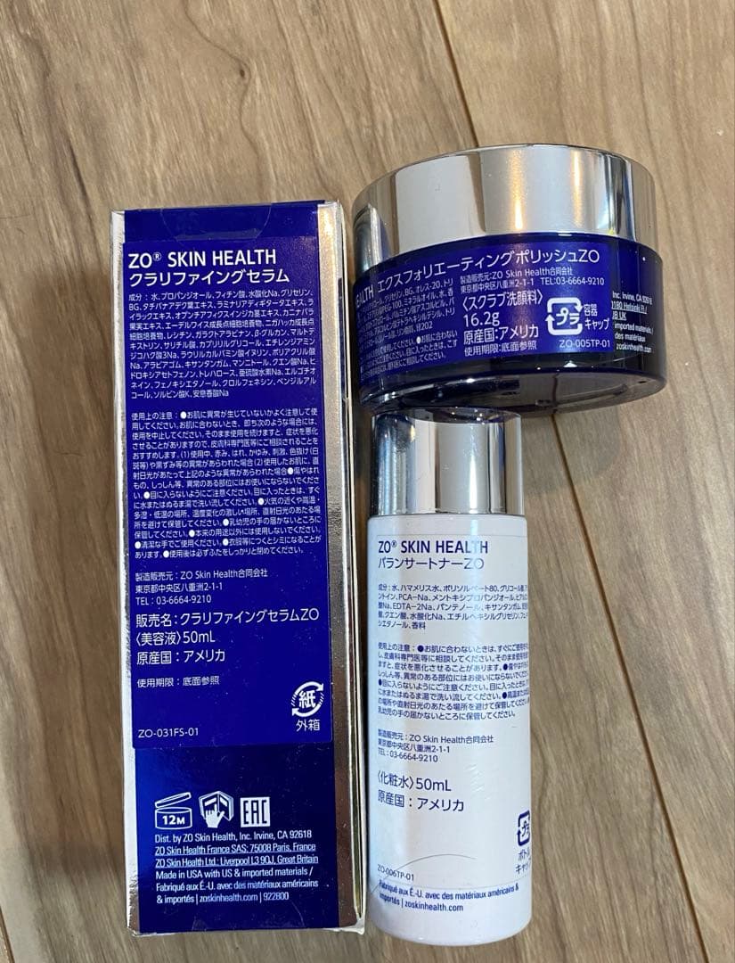 ゼオスキン ZOSkinHealth ゼオスキンセット 3点セット