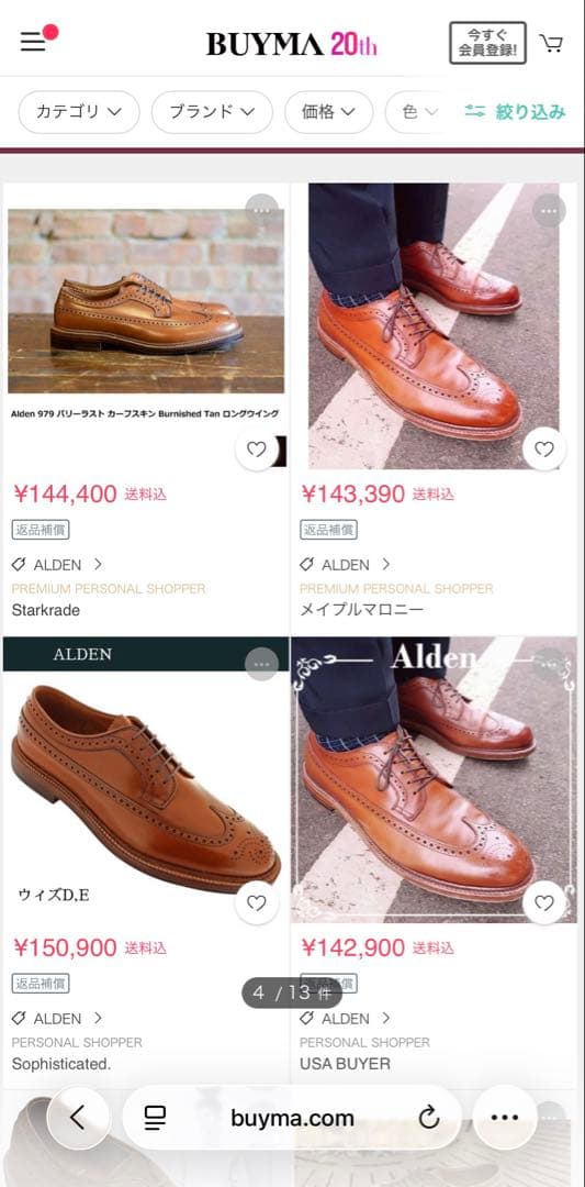 Alden/オールデン 7E 979 ロングウイングチップ カーフ/ブラウン