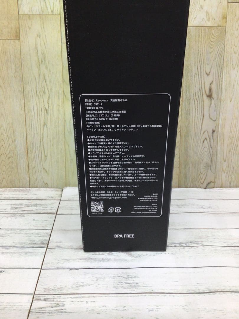 NEIGHBOR HOOD REVOMAX 20oz 水筒　6012