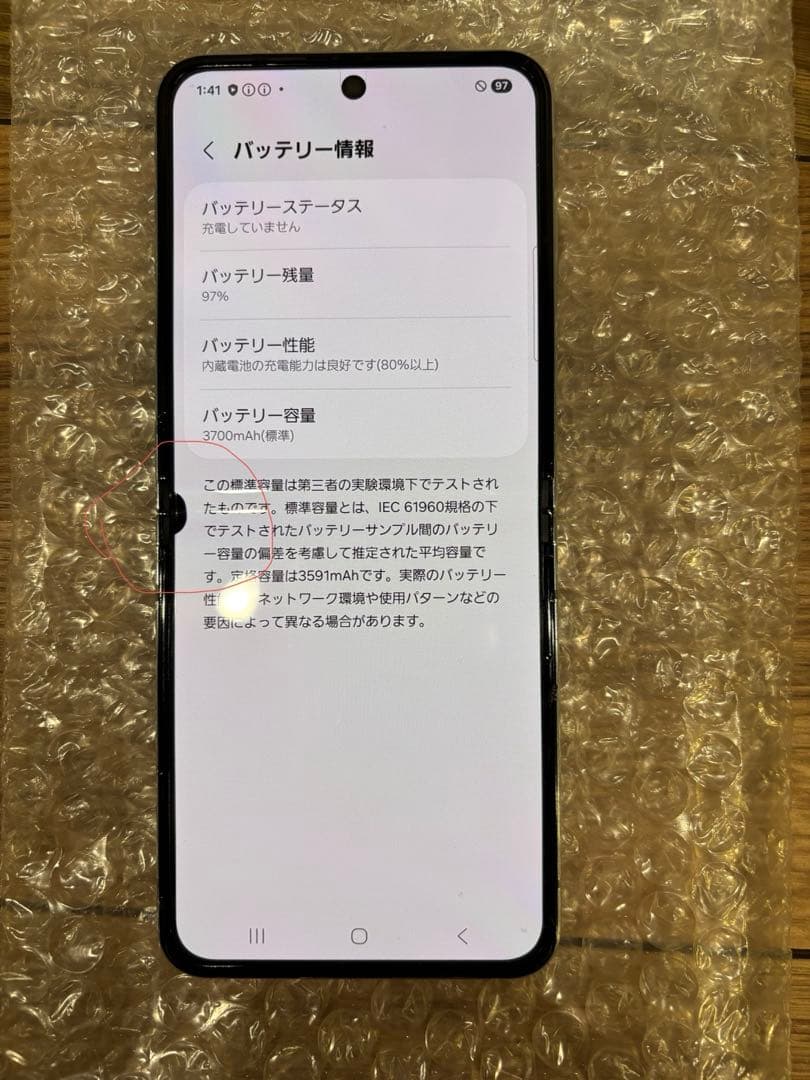 Galaxy Z Flip5 SC-54D 本体　国内産純正　SIMフリー
