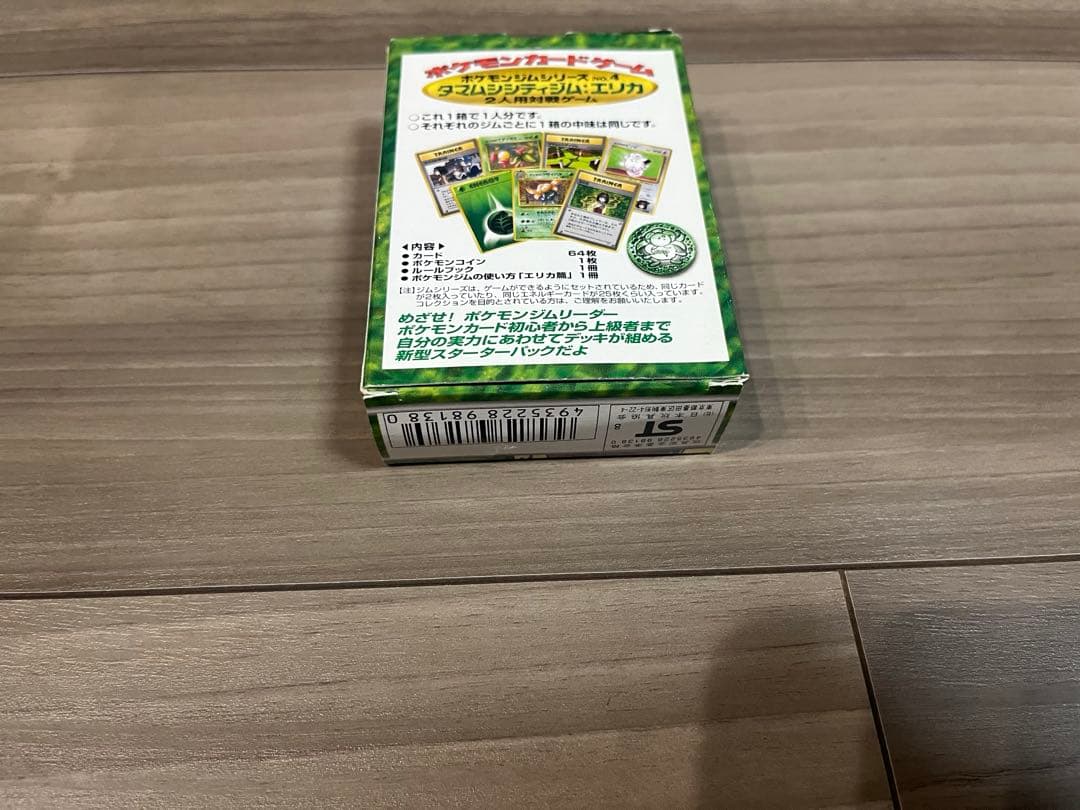 即購入可 ⭐︎ ポケモンカード　タマムシシティジム エリカ 旧裏